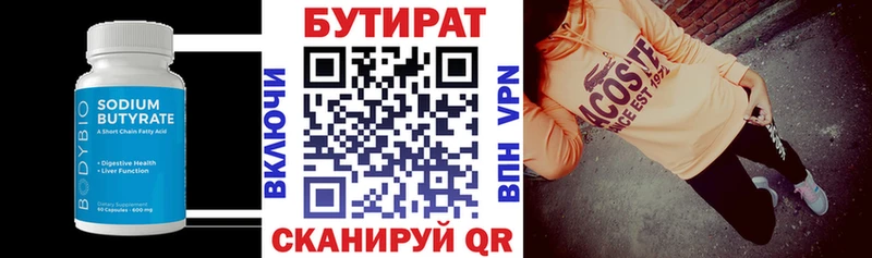 БУТИРАТ оксана Абдулино